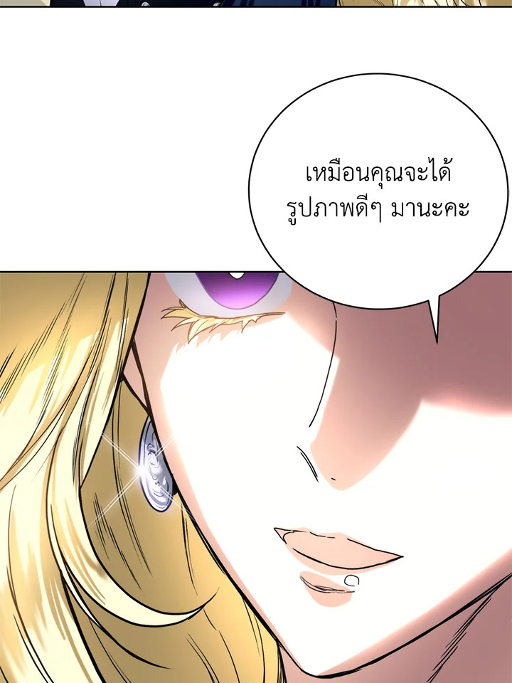 อ่านการ์ตูน Royal Marriage 10 ภาพที่ 44