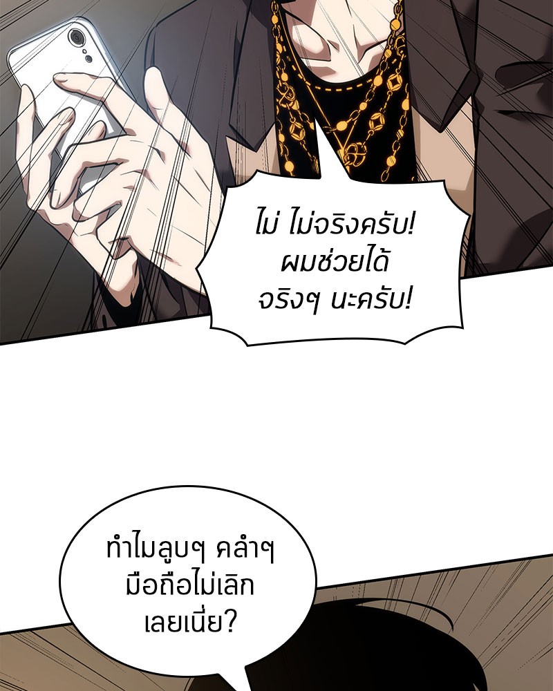 อ่านการ์ตูน Omniscient Reader 48 ภาพที่ 141