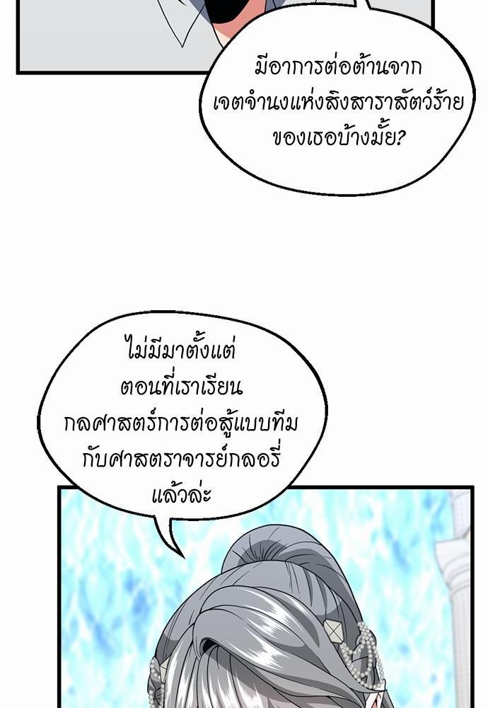 อ่านการ์ตูน The Beginning After The End 111 ภาพที่ 72