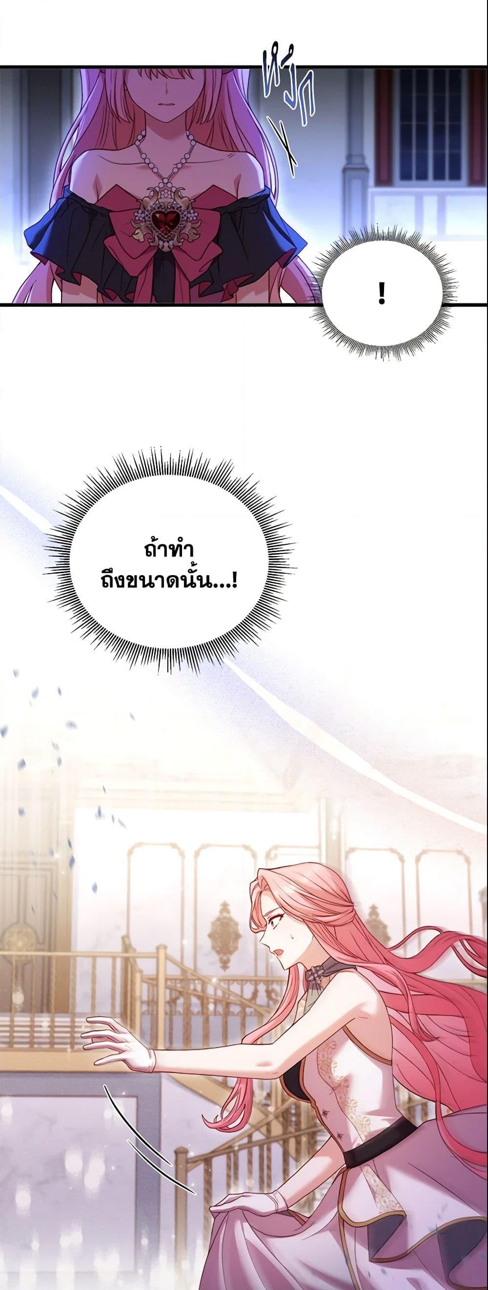 อ่านการ์ตูน The Price Of Breaking Up 15 ภาพที่ 48