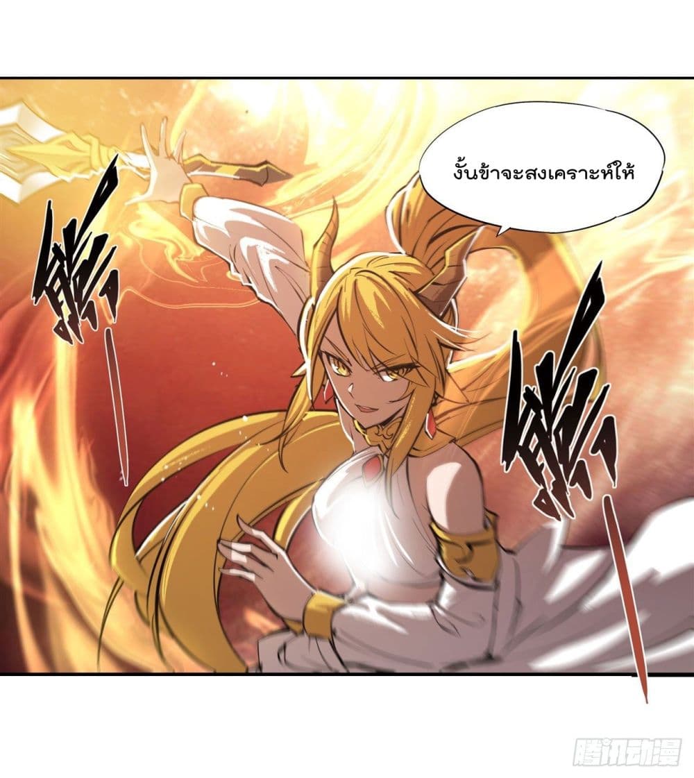 อ่านการ์ตูน The Strongest Knight Become To Lolicon Vampire 211 ภาพที่ 15