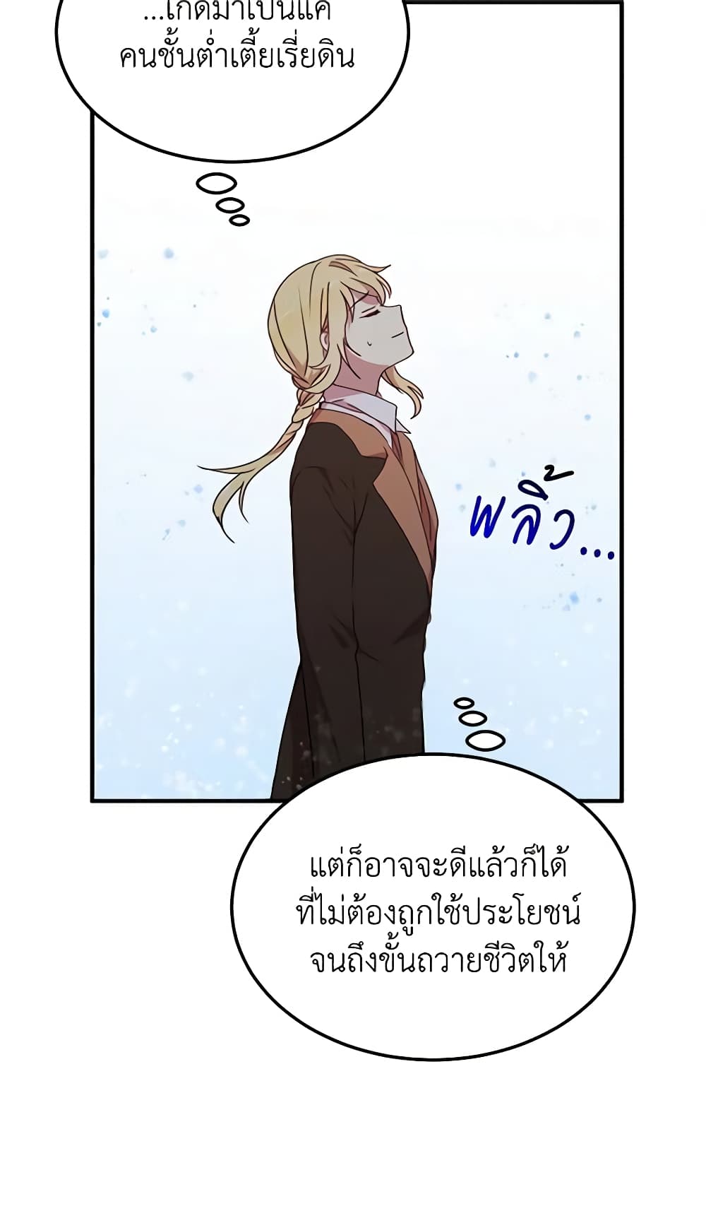 อ่านการ์ตูน What’s Wrong With You, Duke 64 ภาพที่ 17