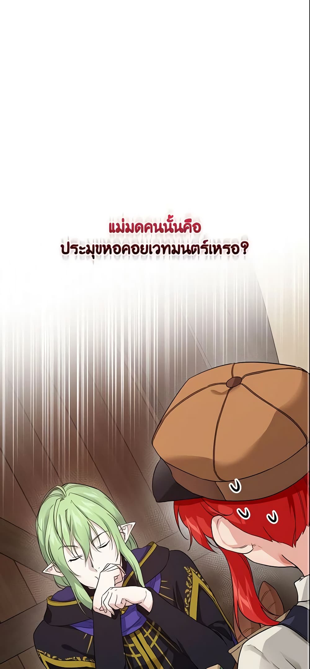 อ่านการ์ตูน Finding My Father’s Son 23 ภาพที่ 2