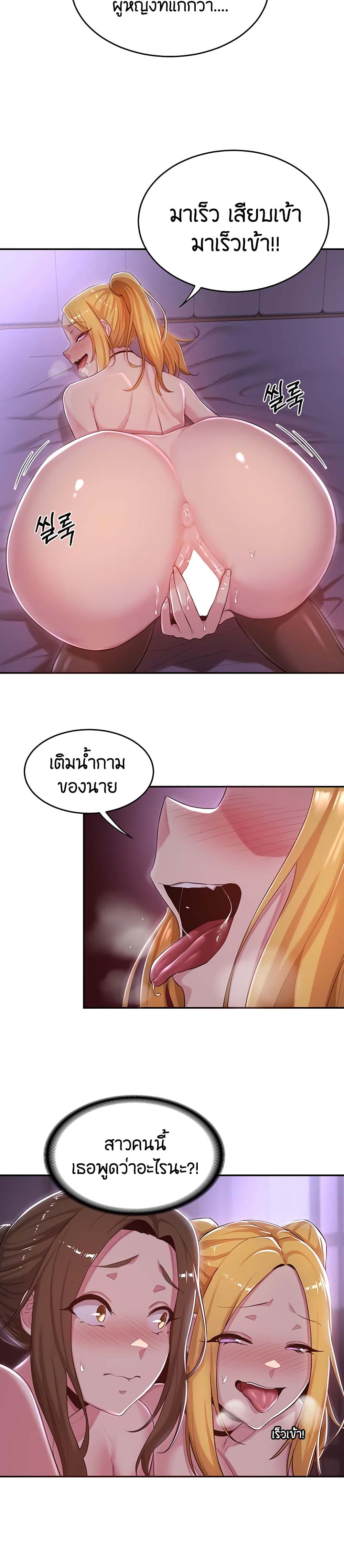 อ่านการ์ตูน Sextudy Group 25 ภาพที่ 13