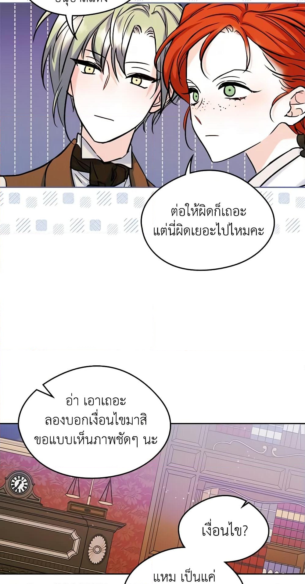 อ่านการ์ตูน I Became The Male Lead’s Female Friend 35 ภาพที่ 32