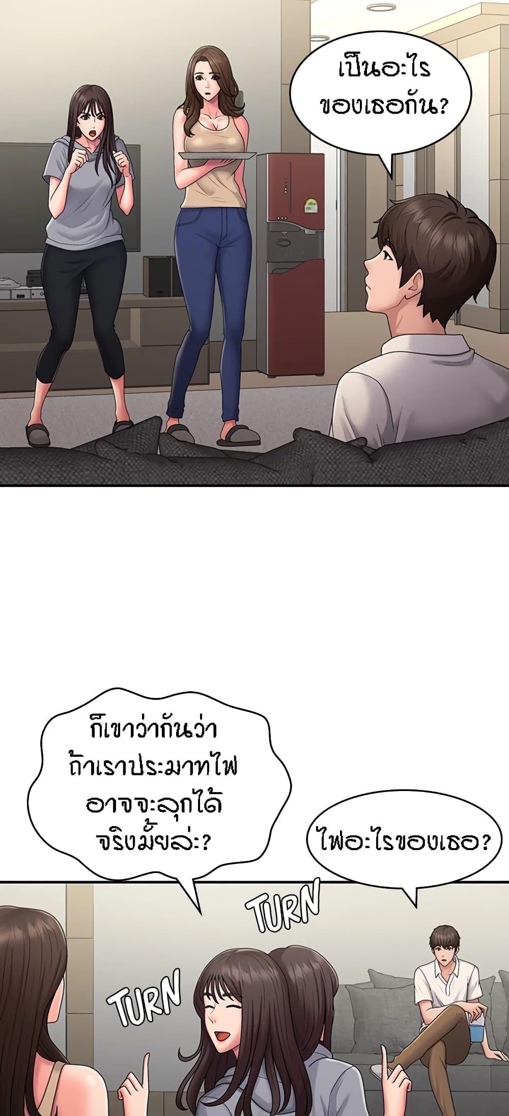 อ่านการ์ตูน Aunt Puberty 48 ภาพที่ 37