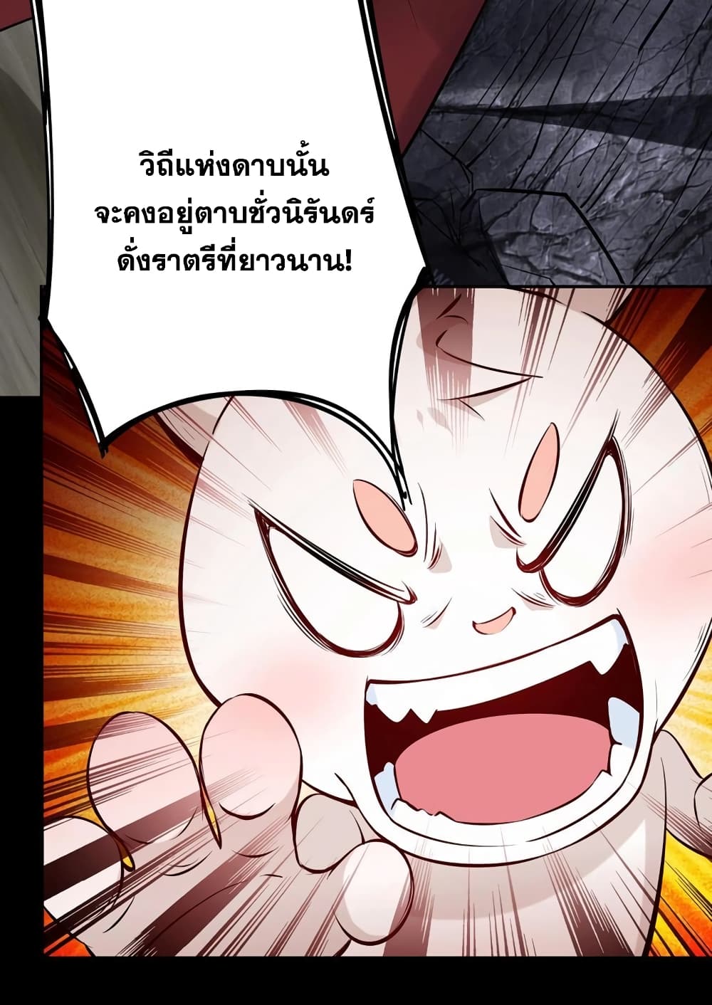 อ่านการ์ตูน This Villain Has a Little Conscience, But Not Much! 80 ภาพที่ 34