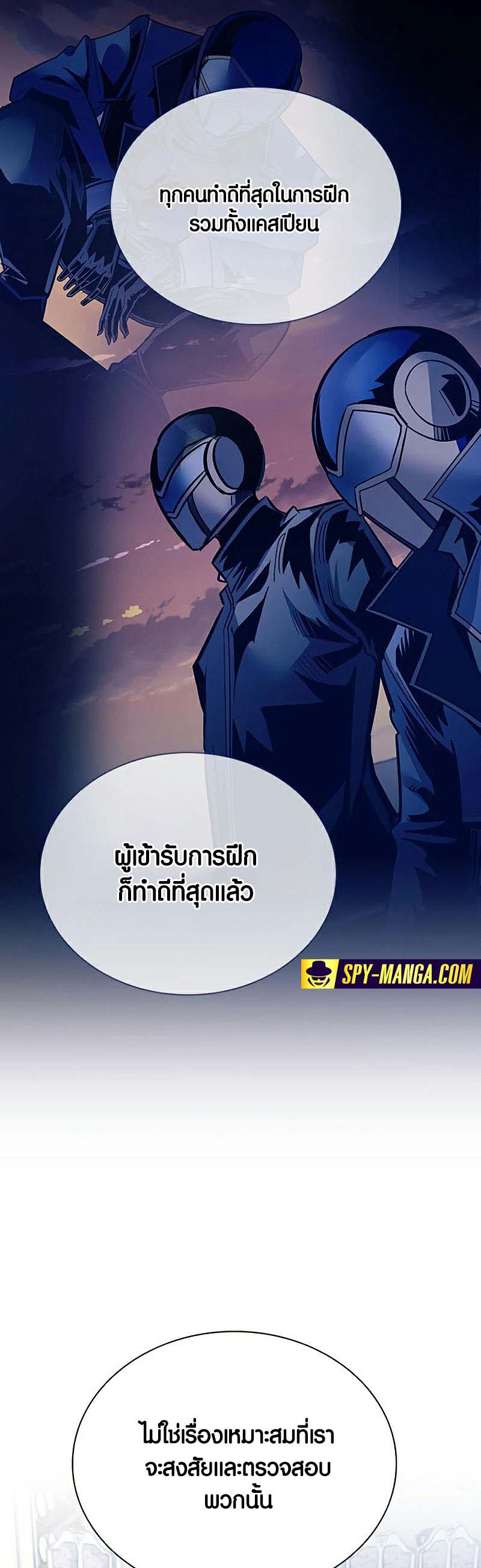 อ่านการ์ตูน Villain To Kill 128 ภาพที่ 11