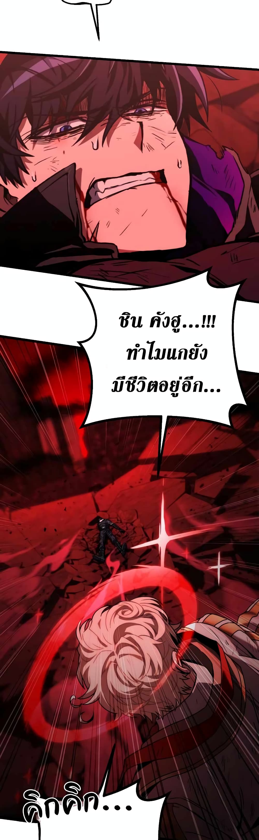 อ่านการ์ตูน The Genius Assassin Who Takes it All 1 ภาพที่ 49