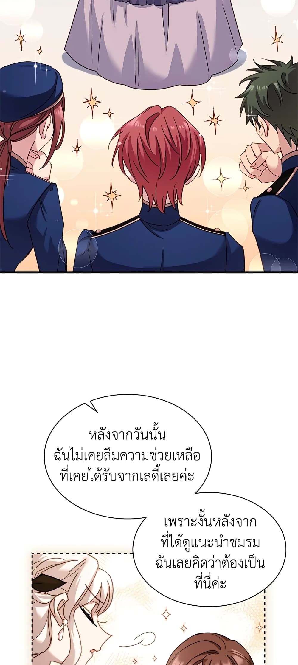 อ่านการ์ตูน The Lady Needs a Break 29 ภาพที่ 47