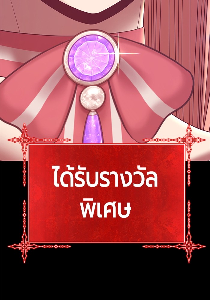 อ่านการ์ตูน +99 Wooden Stick 78 ภาพที่ 104