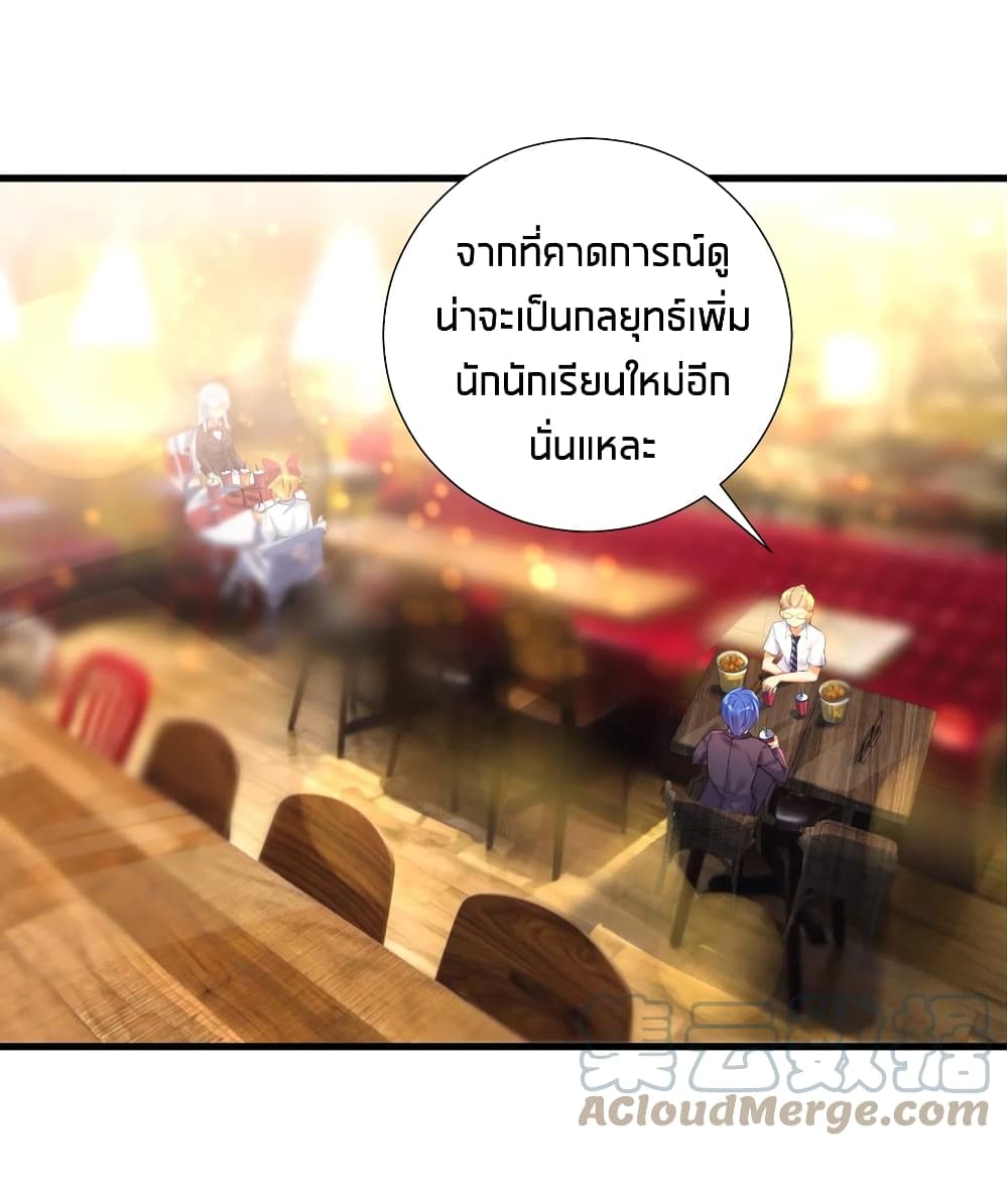 อ่านการ์ตูน What Happended? Why I become to Girl? 57 ภาพที่ 41