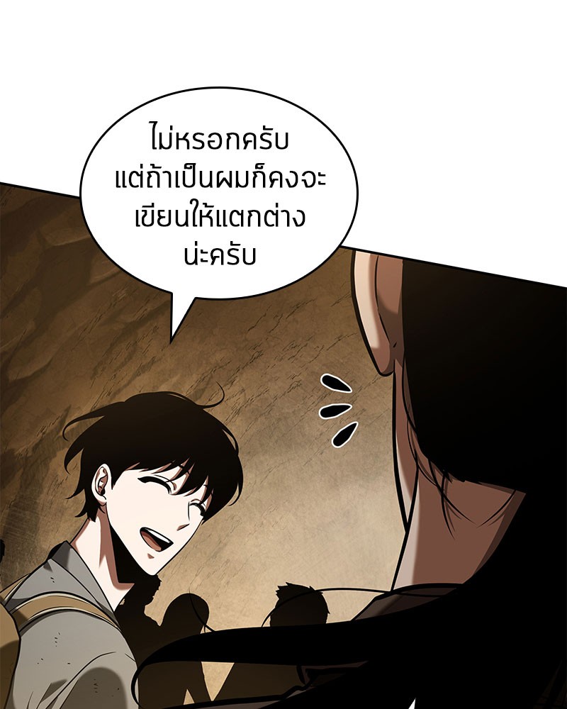 อ่านการ์ตูน Omniscient Reader 62 ภาพที่ 156