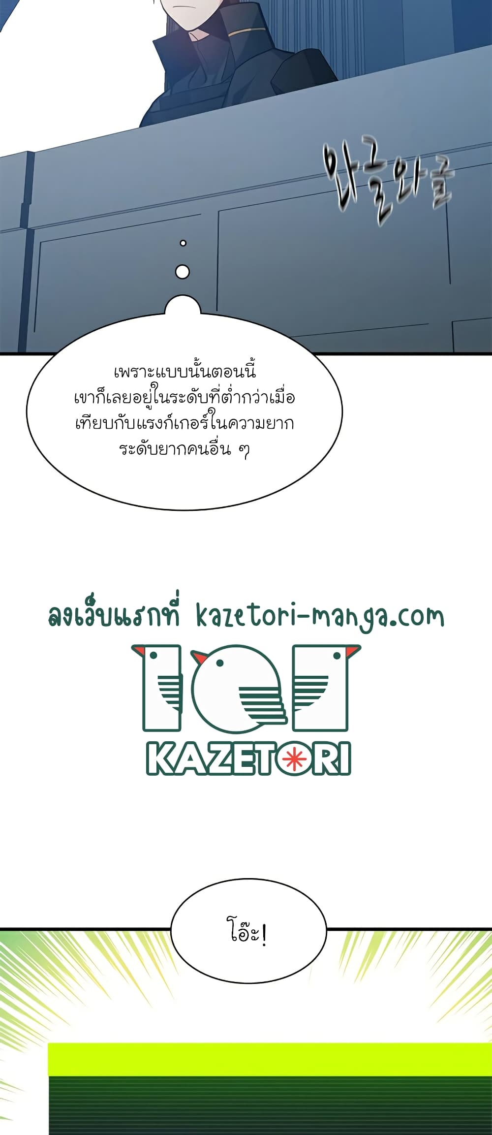 อ่านการ์ตูน The Tutorial is Too Hard 121 ภาพที่ 28