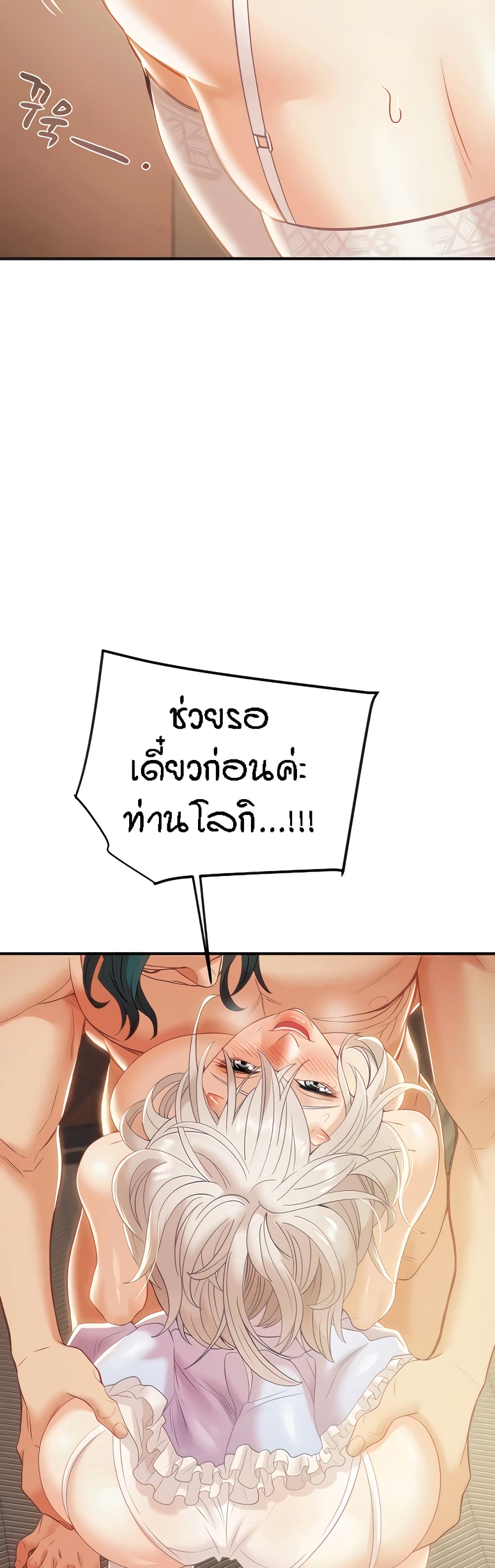 อ่านการ์ตูน Where Did My Hammer Go 16 ภาพที่ 8