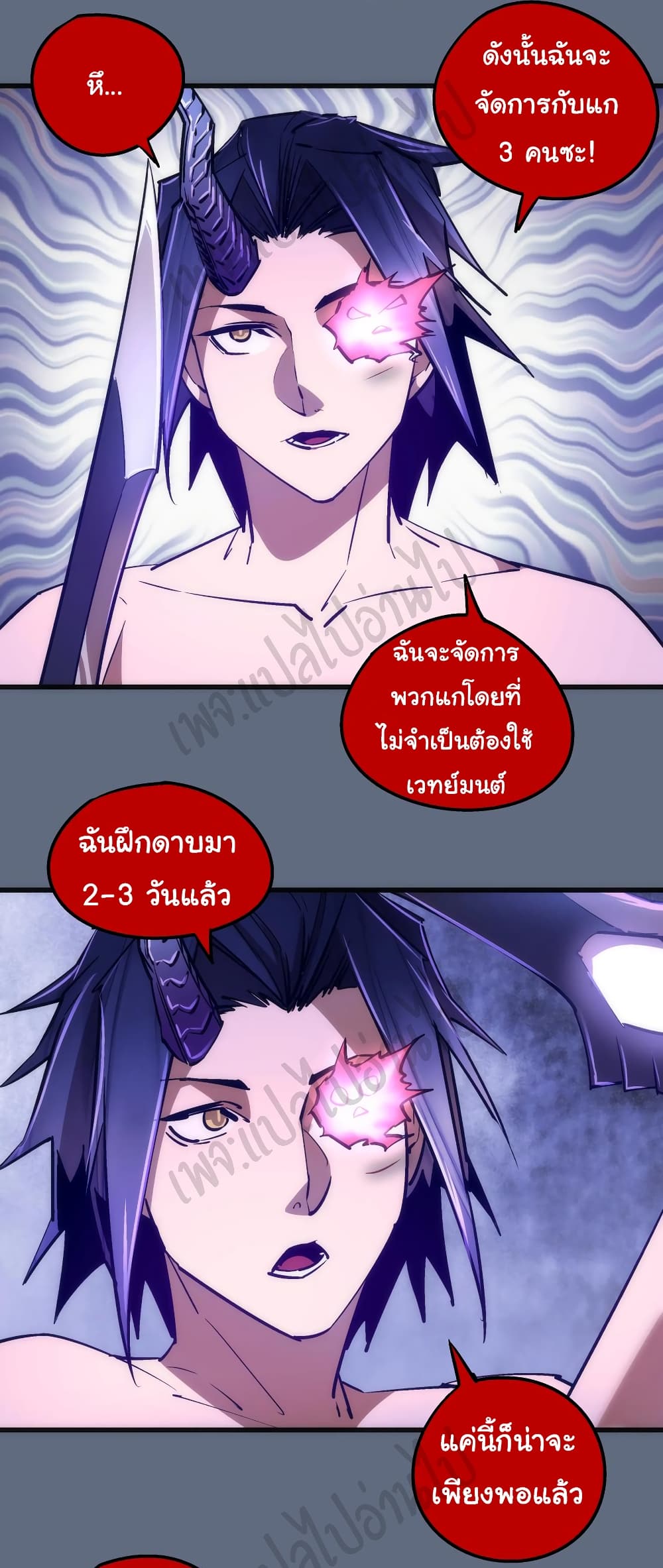 อ่านการ์ตูน I’m Not the Overlord! 99 ภาพที่ 4