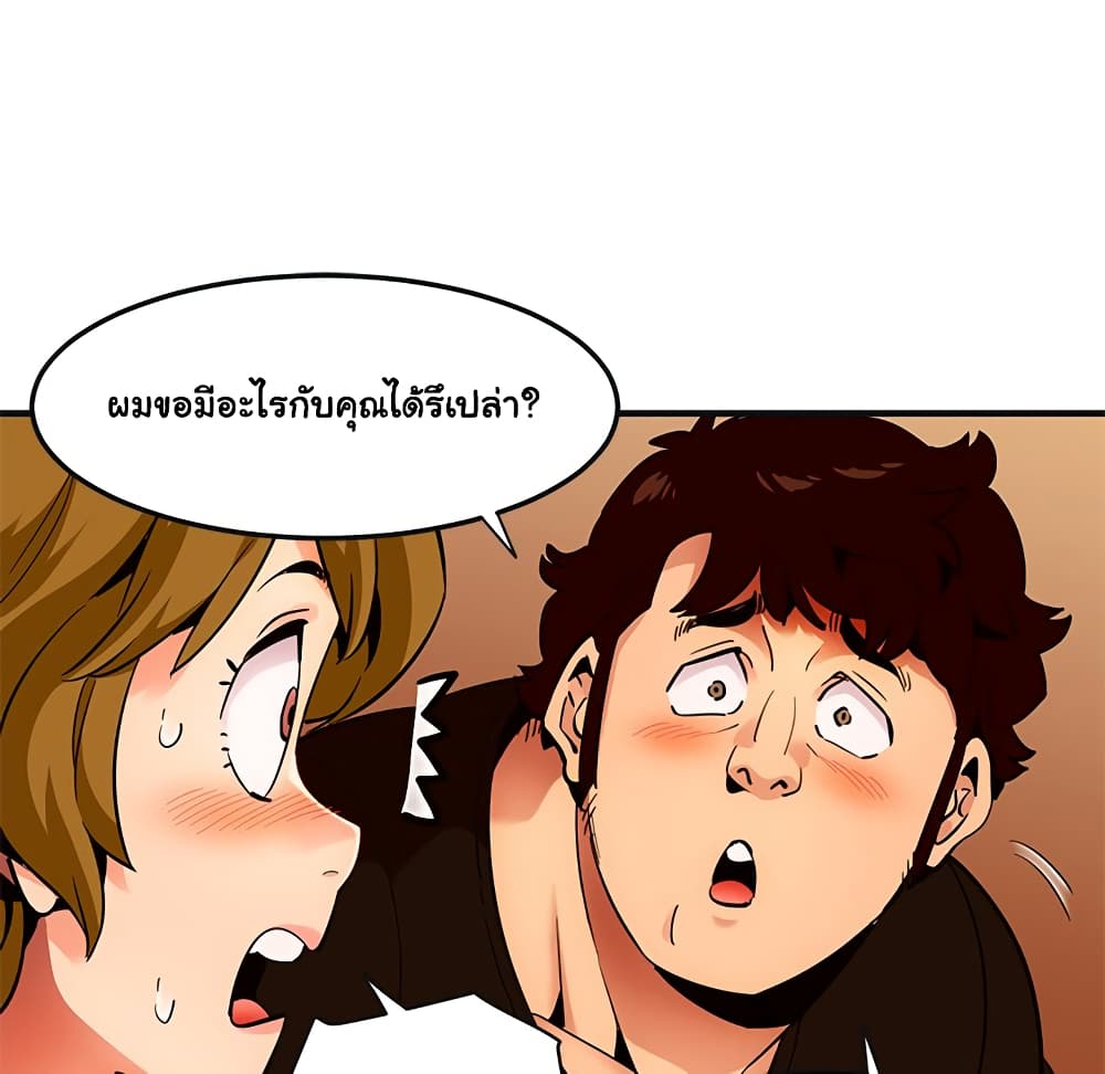 อ่านการ์ตูน Dog on Patrol 31 ภาพที่ 42