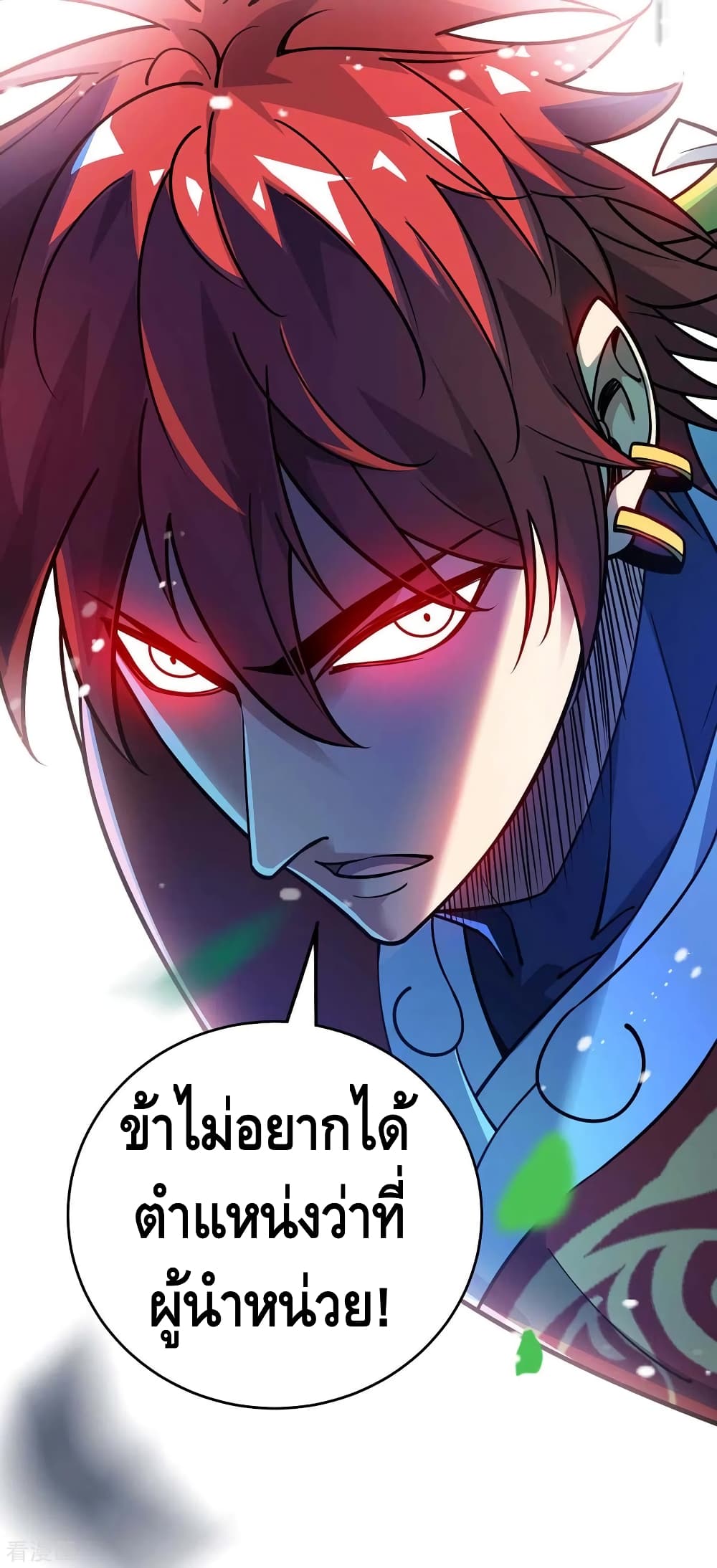 อ่านการ์ตูน Eternal First Son-in-law 140 ภาพที่ 13