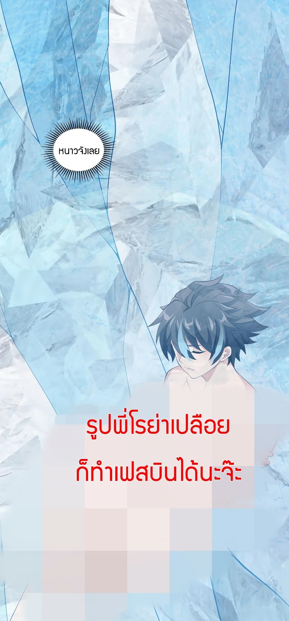 อ่านการ์ตูน Young Master Villain Doesn’t Want To Be Annihilated 43 ภาพที่ 2