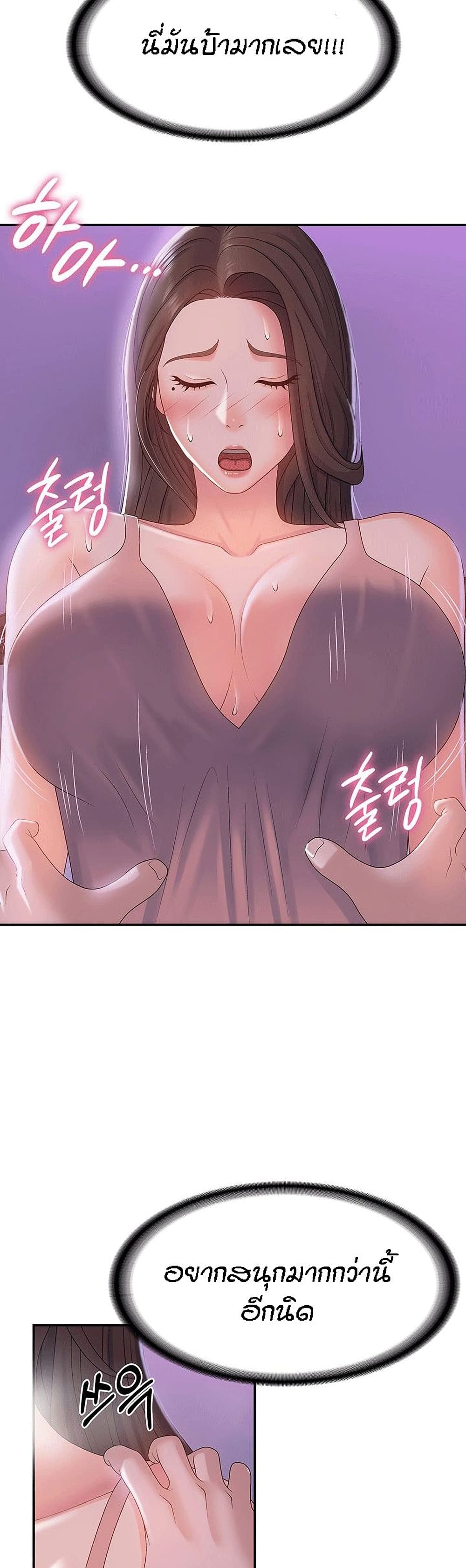 อ่านการ์ตูน Aunt Puberty 4 ภาพที่ 20