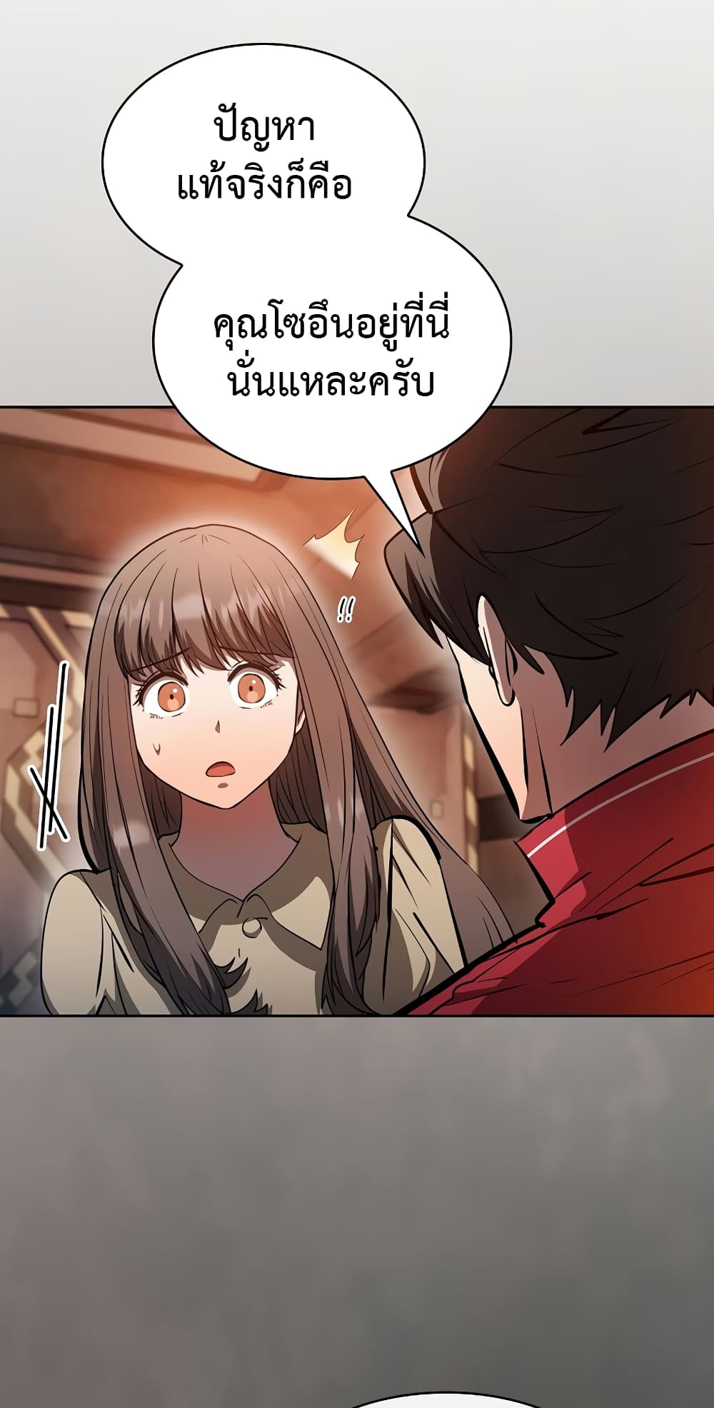 อ่านการ์ตูน Is This Hunter for Real? 45 ภาพที่ 21