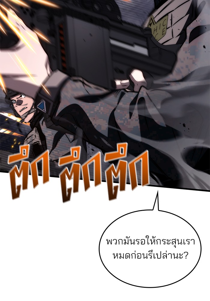 อ่านการ์ตูน Kill the Dragon 73 ภาพที่ 31