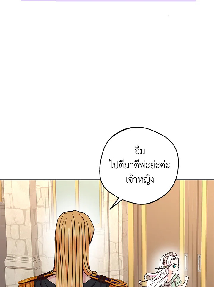 อ่านการ์ตูน Surviving as an Illegitimate Princess 34 ภาพที่ 61