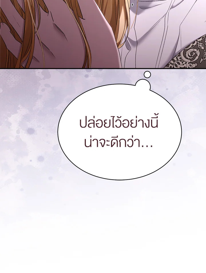 อ่านการ์ตูน How To Be Satisfied With The Devil 23 ภาพที่ 102