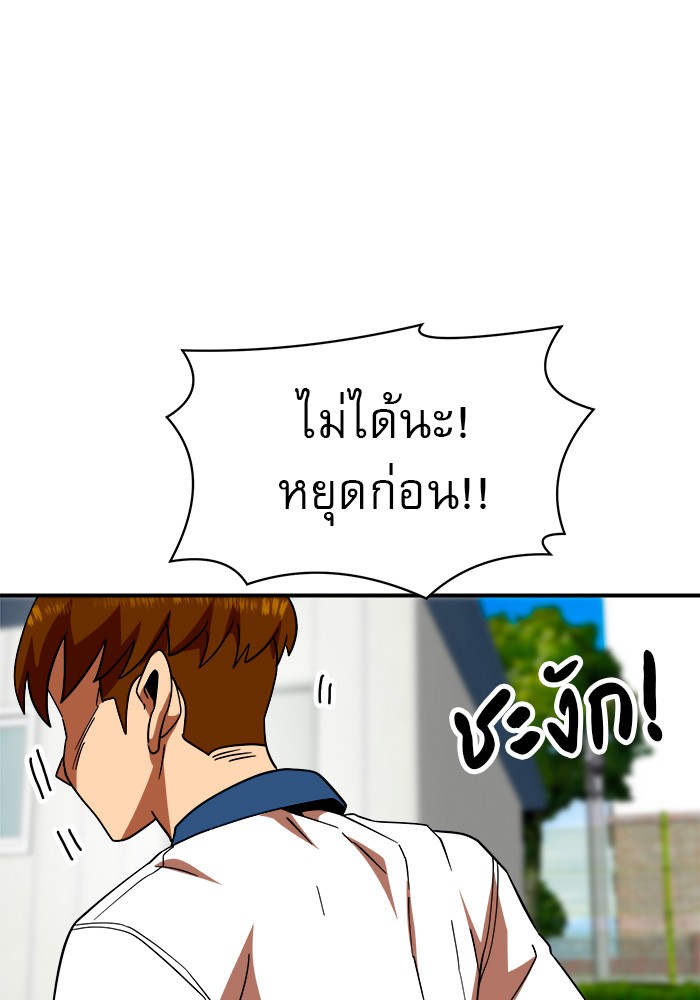 อ่านการ์ตูน Double Click 56 ภาพที่ 114