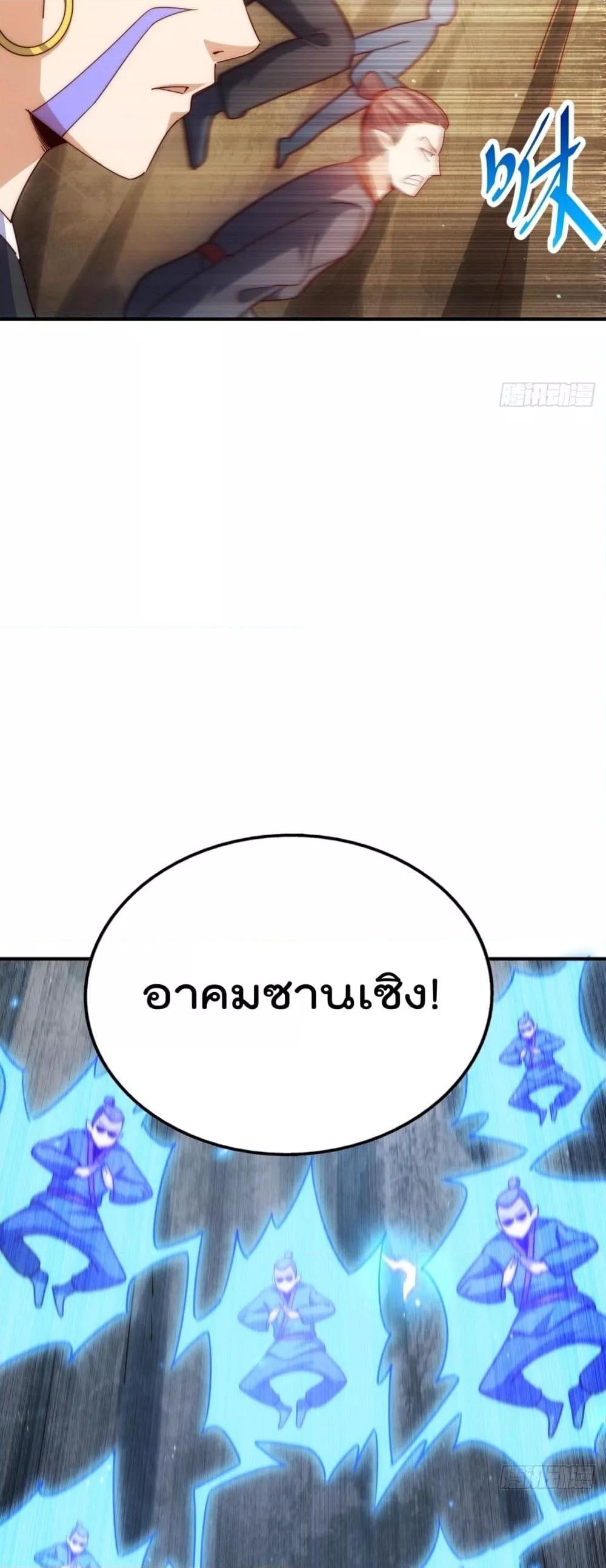 อ่านการ์ตูน Who is your Daddy 266 ภาพที่ 48