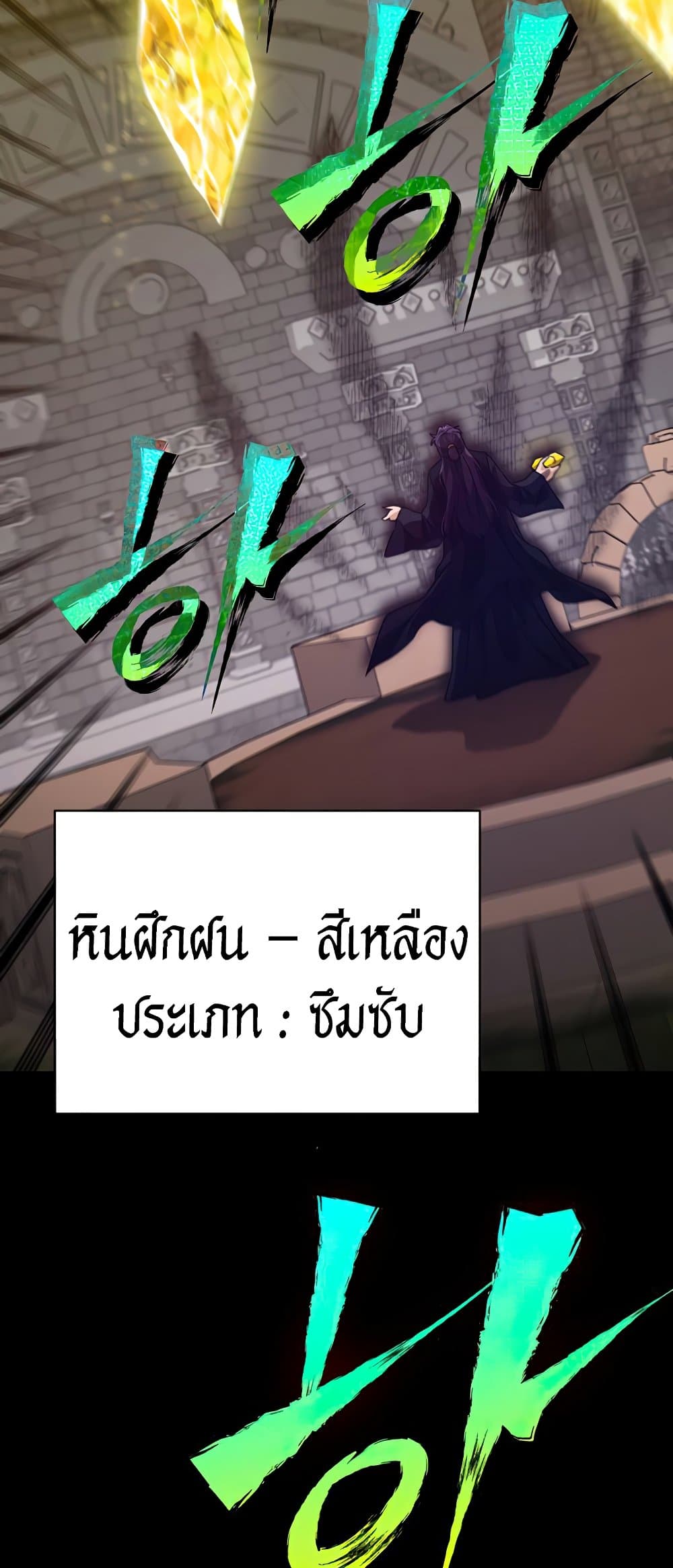 อ่านการ์ตูน My Dad Is Too Strong 130 ภาพที่ 11