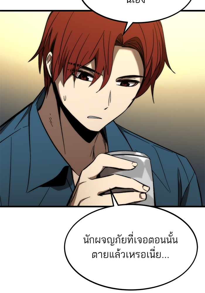 อ่านการ์ตูน Ultra Alter 67 ภาพที่ 58