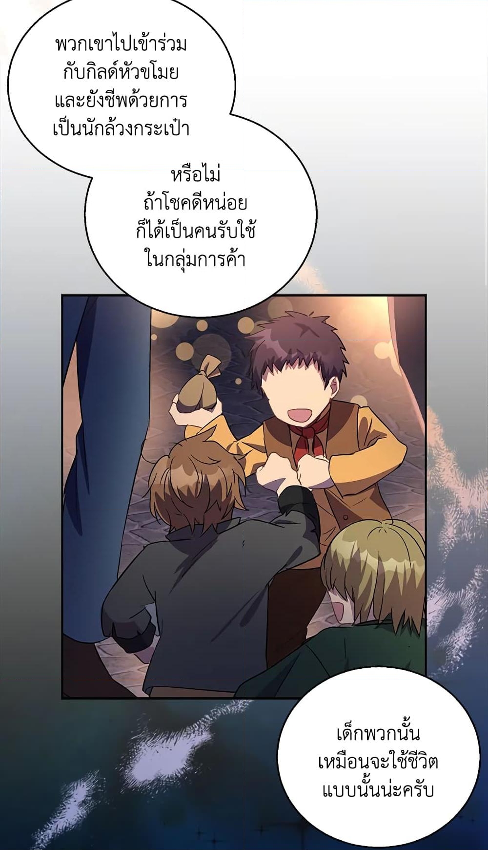 อ่านการ์ตูน I’m a Fake Saintess but the Gods are Obsessed 23 ภาพที่ 64