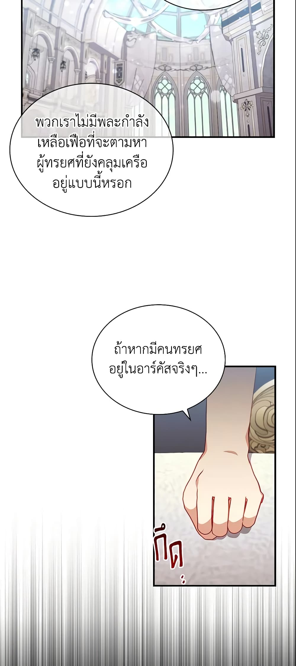 อ่านการ์ตูน The Beloved Little Princess 103 ภาพที่ 14