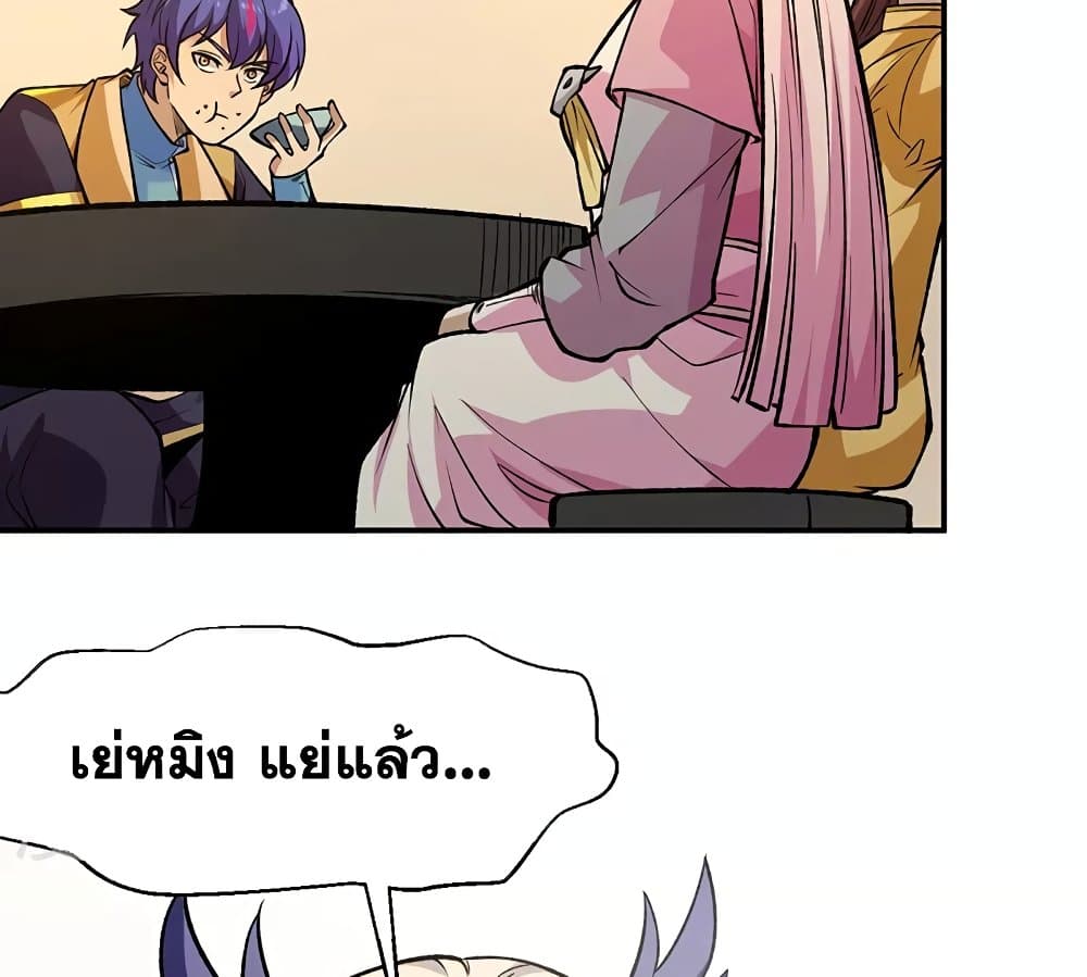 อ่านการ์ตูน WuDao Du Zun 522 ภาพที่ 29