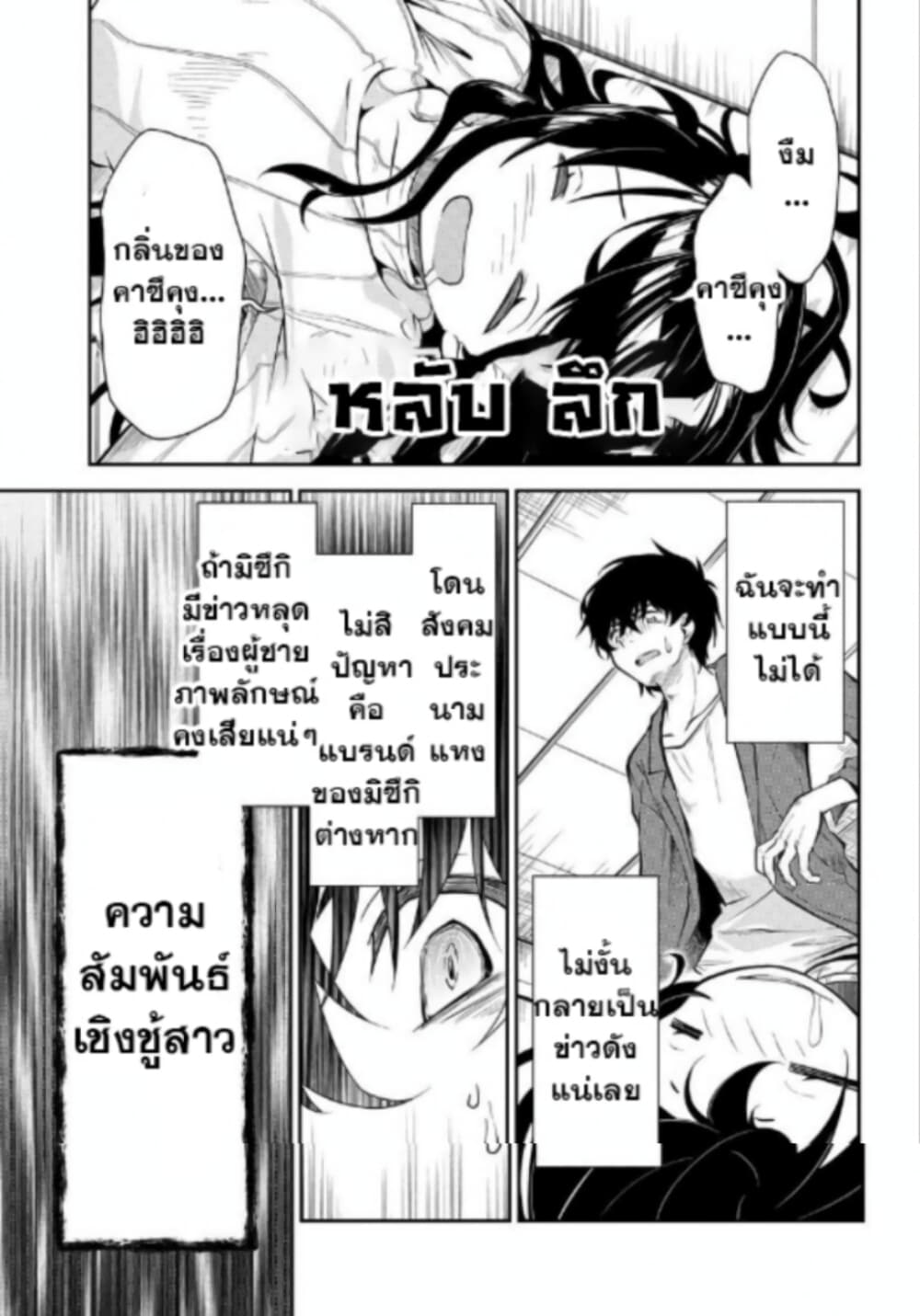 อ่านการ์ตูน Kokuminteki Idol ni natta Osananajimi ga, Boro Apartment ni Sunderu Ore no Tonari ni Hikkoshite Kita Ken 1.1 ภาพที่ 40