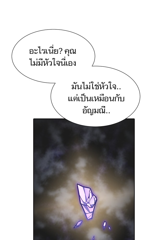 อ่านการ์ตูน Tower of God 584 ภาพที่ 122