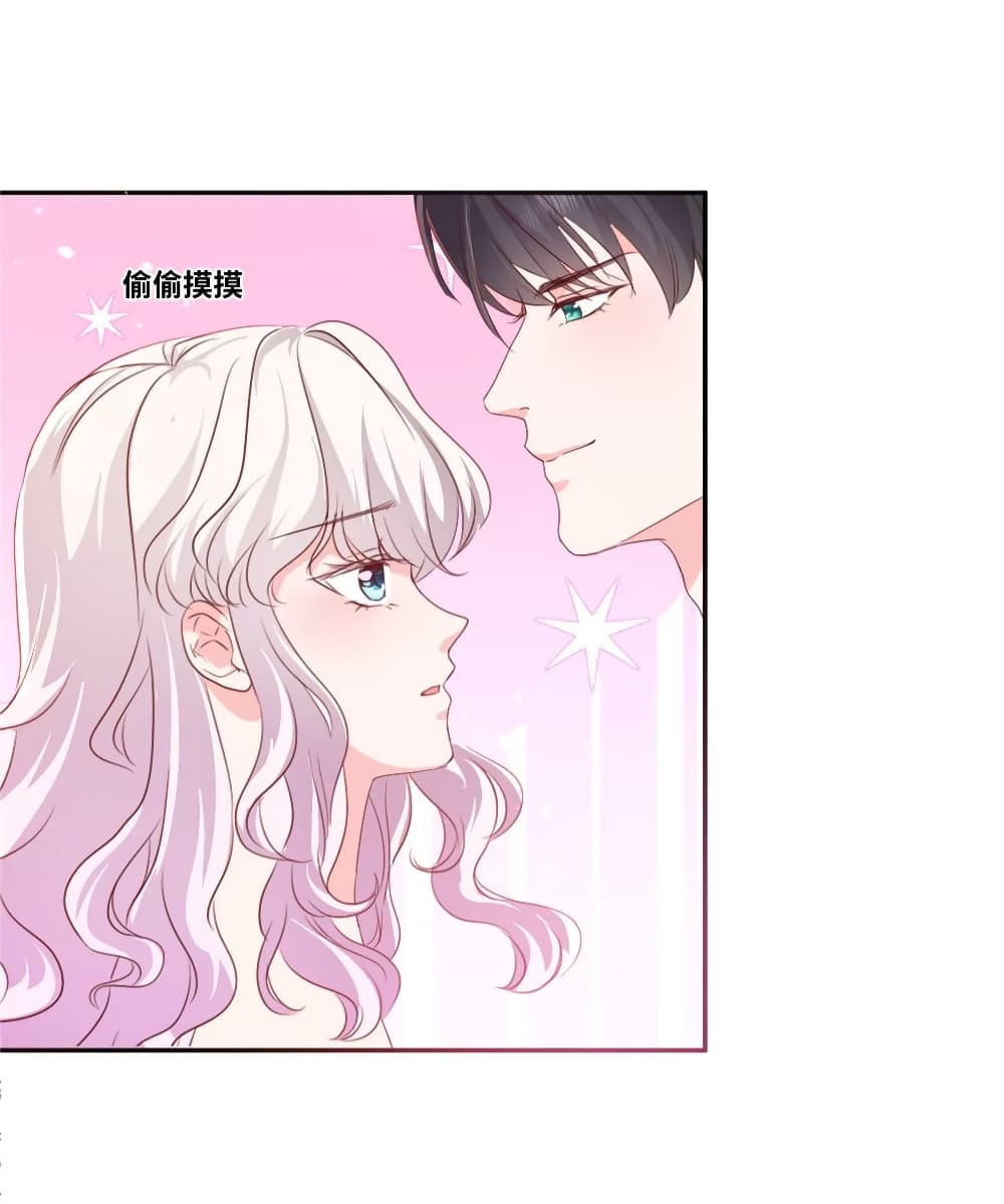 อ่านการ์ตูน Season of Love 68 ภาพที่ 18