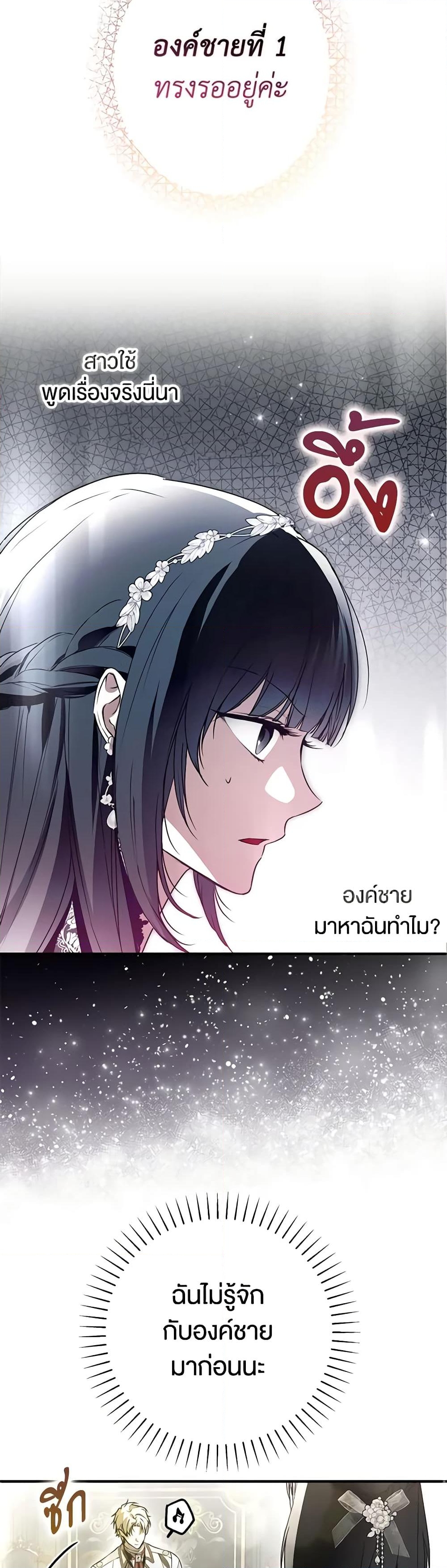 อ่านการ์ตูน My Body Has Been Possessed By Someone 27 ภาพที่ 42