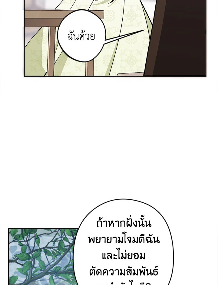 อ่านการ์ตูน Please Don’t Come To The Villainess’ Stationery Store! 8 ภาพที่ 57