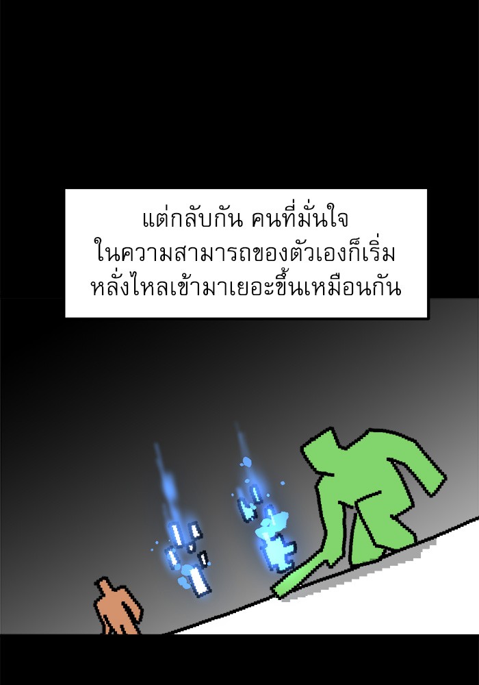 อ่านการ์ตูน Double Click 76 ภาพที่ 39