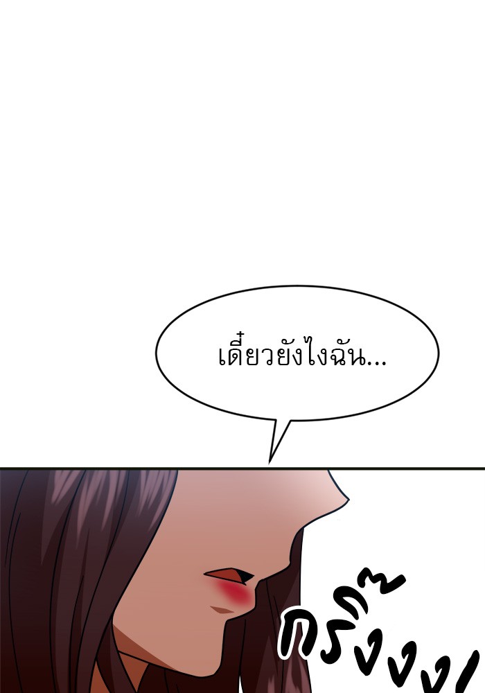 อ่านการ์ตูน Double Click 61 ภาพที่ 112