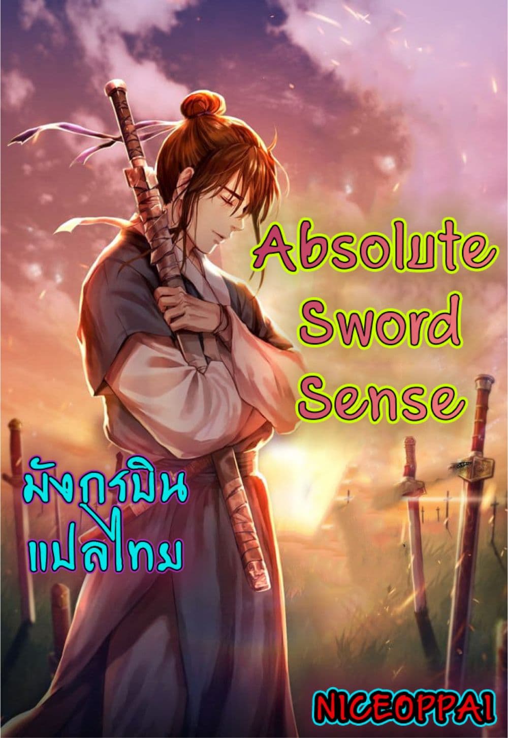 อ่านการ์ตูน Absolute Sword Sense 3 ภาพที่ 1