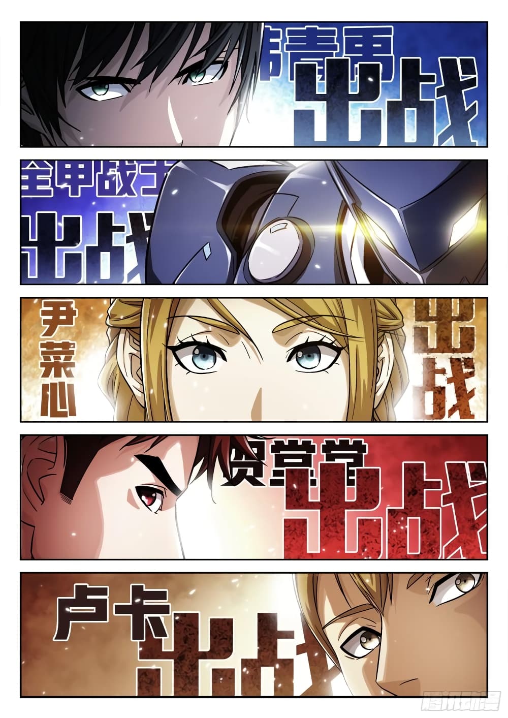 อ่านการ์ตูน Beyond The Sky 106 ภาพที่ 15