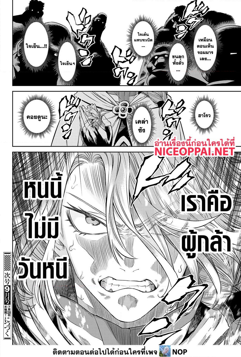 อ่านการ์ตูน Versus 7 ภาพที่ 29