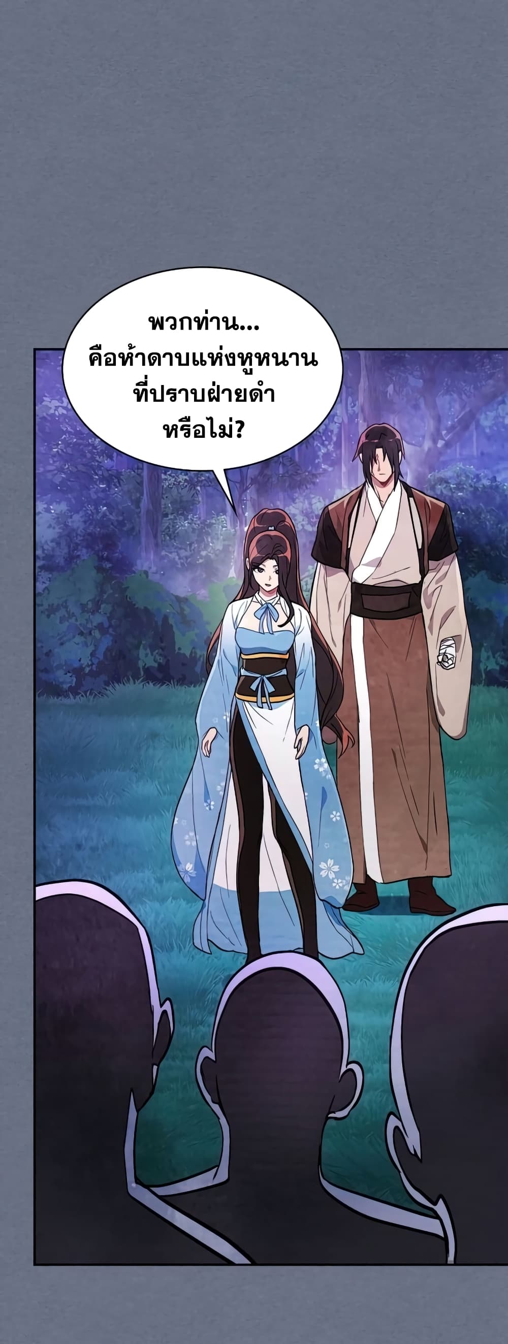 อ่านการ์ตูน Chronicles Of The Martial God’s Return 22 ภาพที่ 32