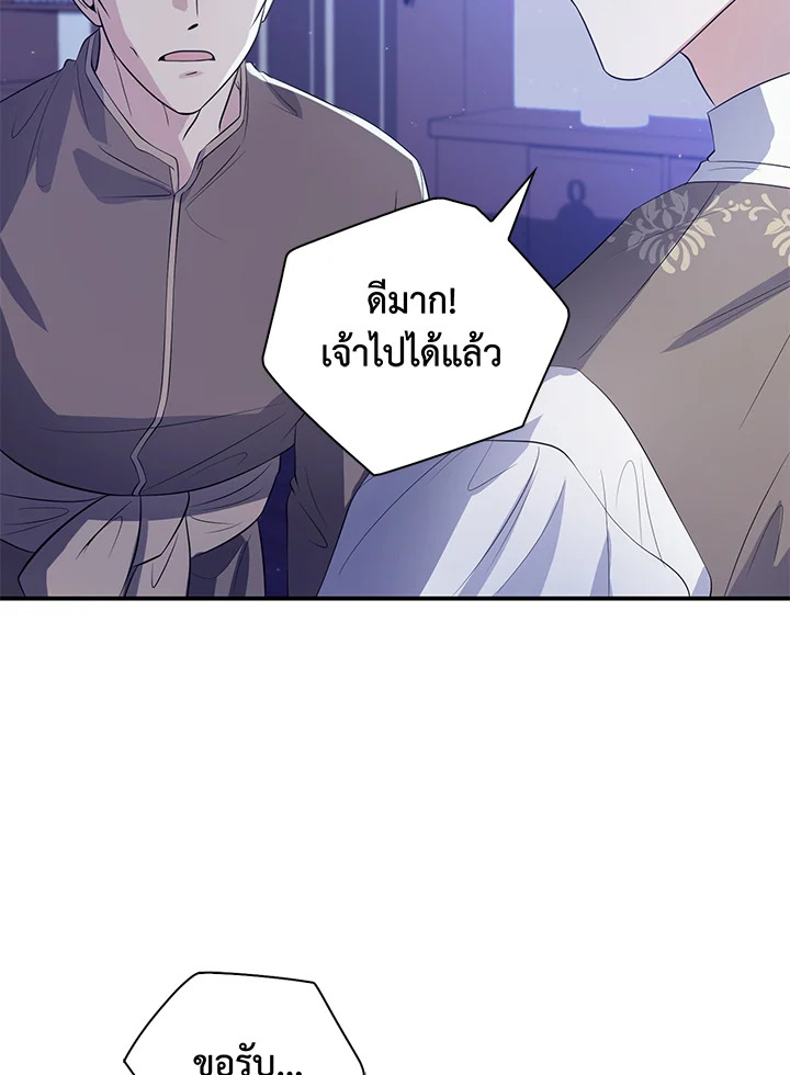 อ่านการ์ตูน 16 ภาพที่ 6