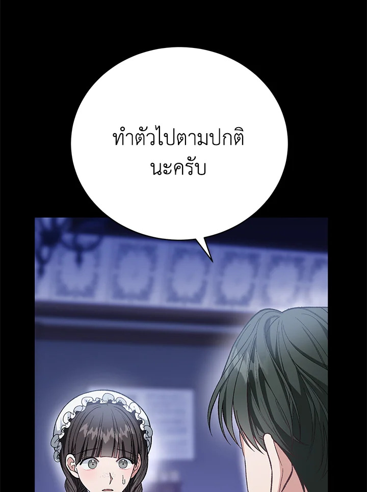 อ่านการ์ตูน The Mistress Runs Away 27 ภาพที่ 53