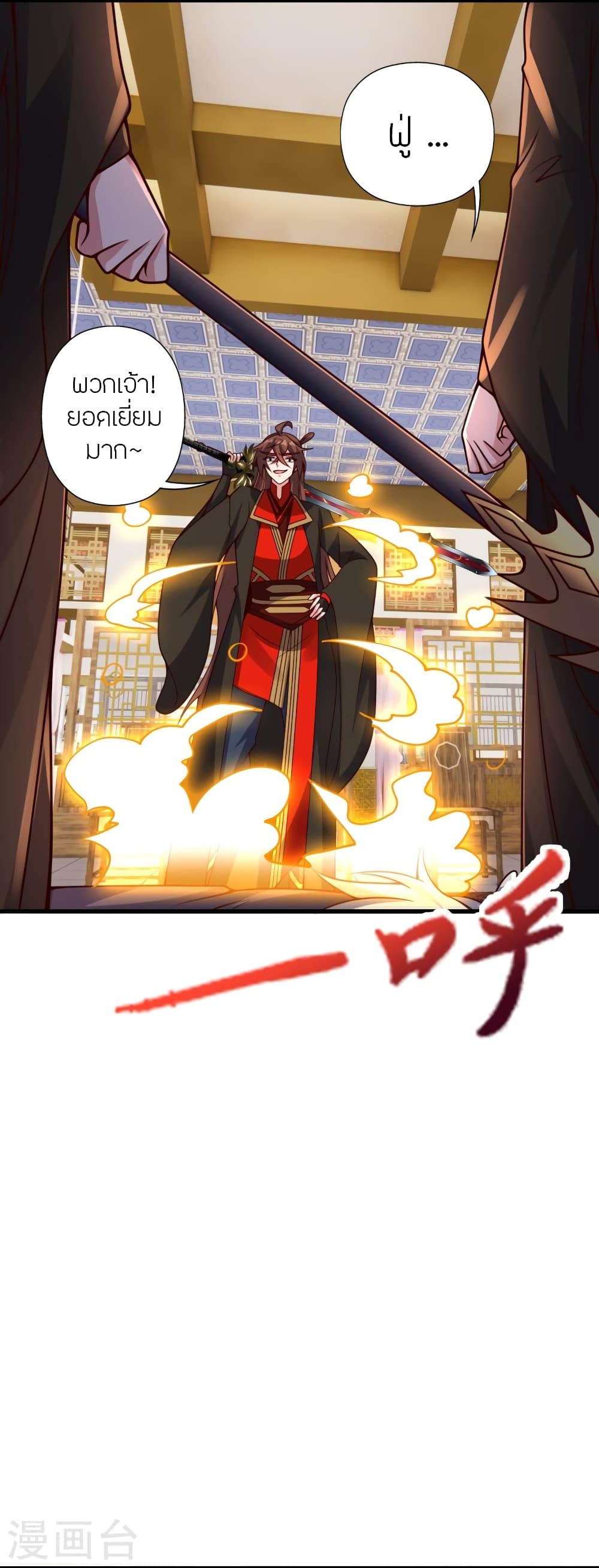 อ่านการ์ตูน Banished Disciple’s Counterattack 418 ภาพที่ 55