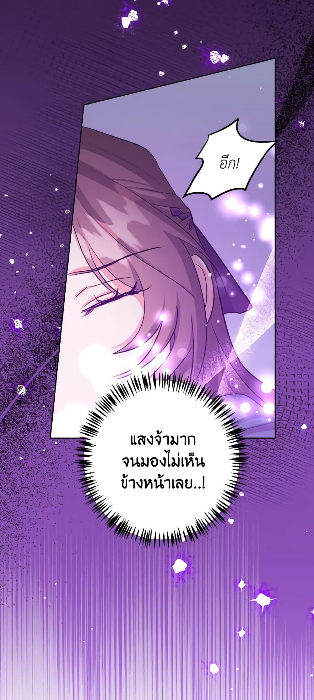 อ่านการ์ตูน The Northern Duke Needs A Warm Hug 27 ภาพที่ 17